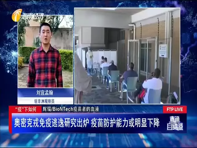 他，一年內兩次感染不同毒株！衛生部：這樣混打疫苗，算追加劑