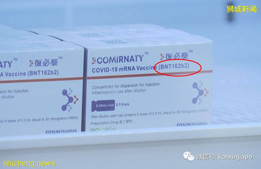 新加坡开始评估科兴疫苗数据;中国加快引进复必泰疫苗,或成为加强针