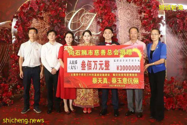 新加坡“石油大亨”蔡天真：捐300万元支持家乡公益事业