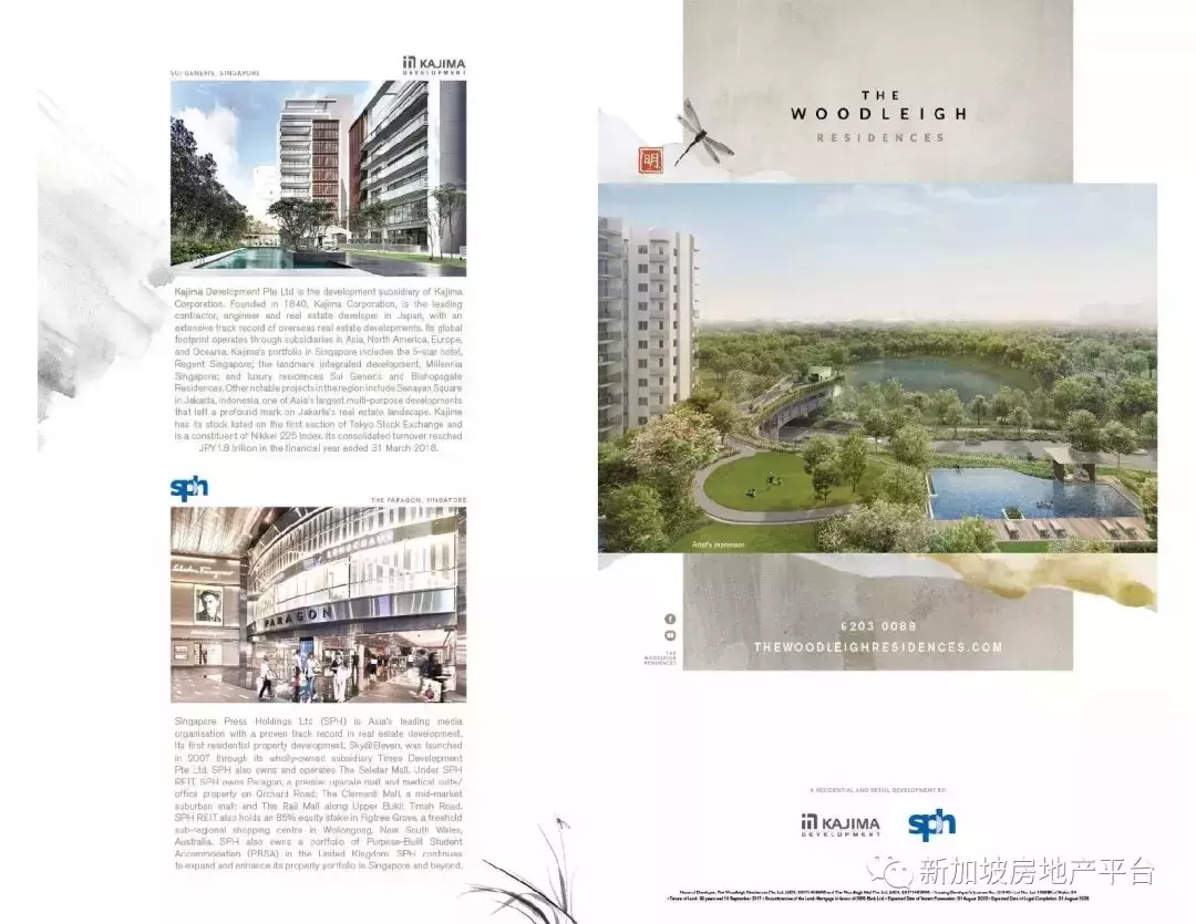 矚目大作，區域瑰寶！The Woodleigh Residences 桦麗居 (D13郵區 兀裏）