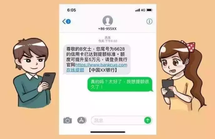 獅城無詐 第三part!熱心妹紙點連結幫朋友投票,中招