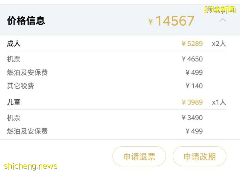 为了回新加坡,一家3口买高价票,隔夜中转28小时