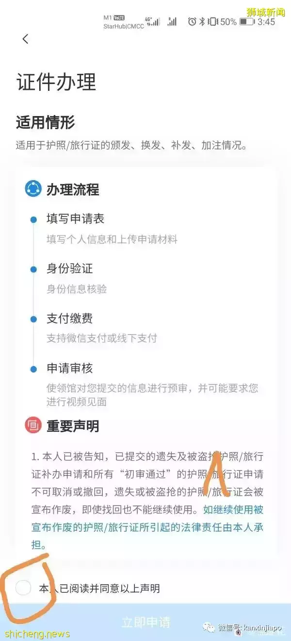 中國人在新加坡，護照到期後如何換新護照