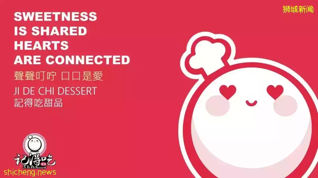 新加坡九家超贊的甜品糖水店,推薦給你!冬至快樂,記得吃湯圓喲