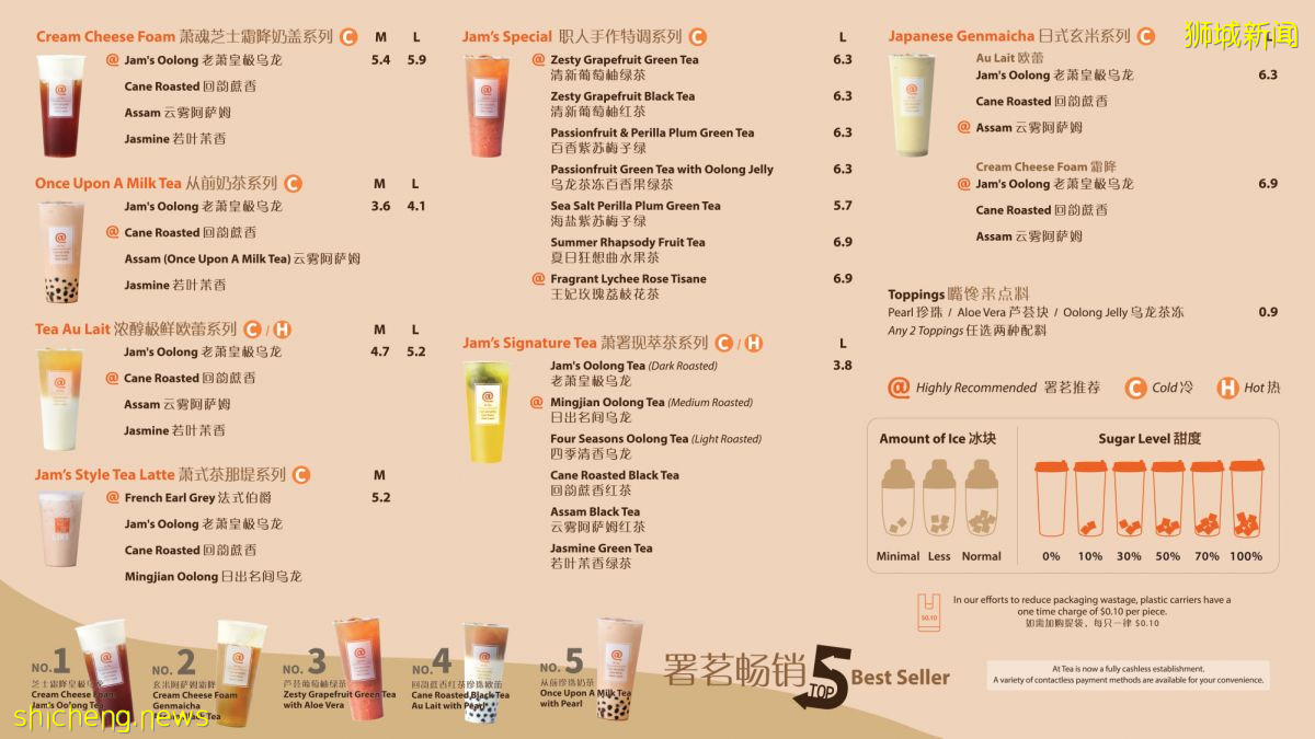 AtTea Singapore 萧敬腾奶茶!第二家分店开张