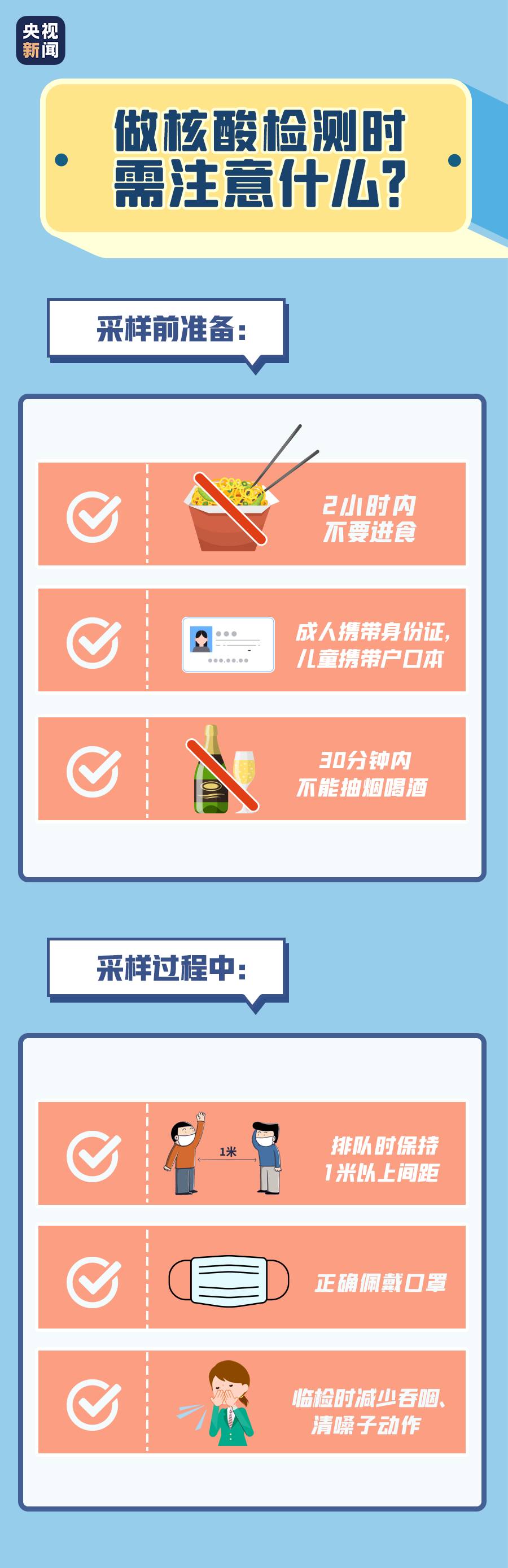 新加坡回國後或需肛拭子采樣！網友：菊花一緊、瑟瑟發抖