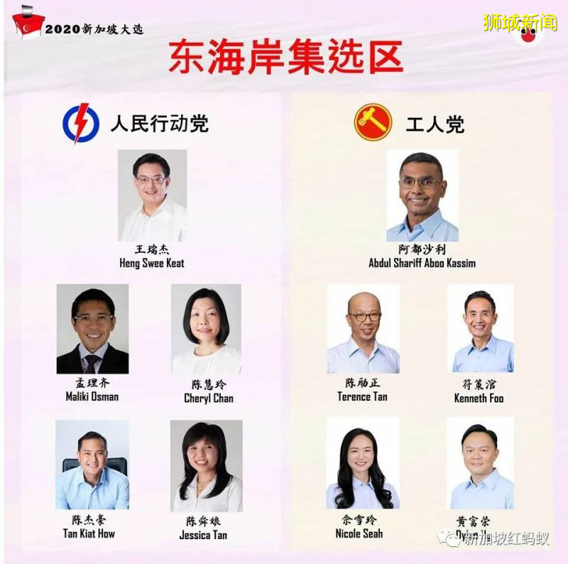 新加坡大选提名日最有看头的八大选区