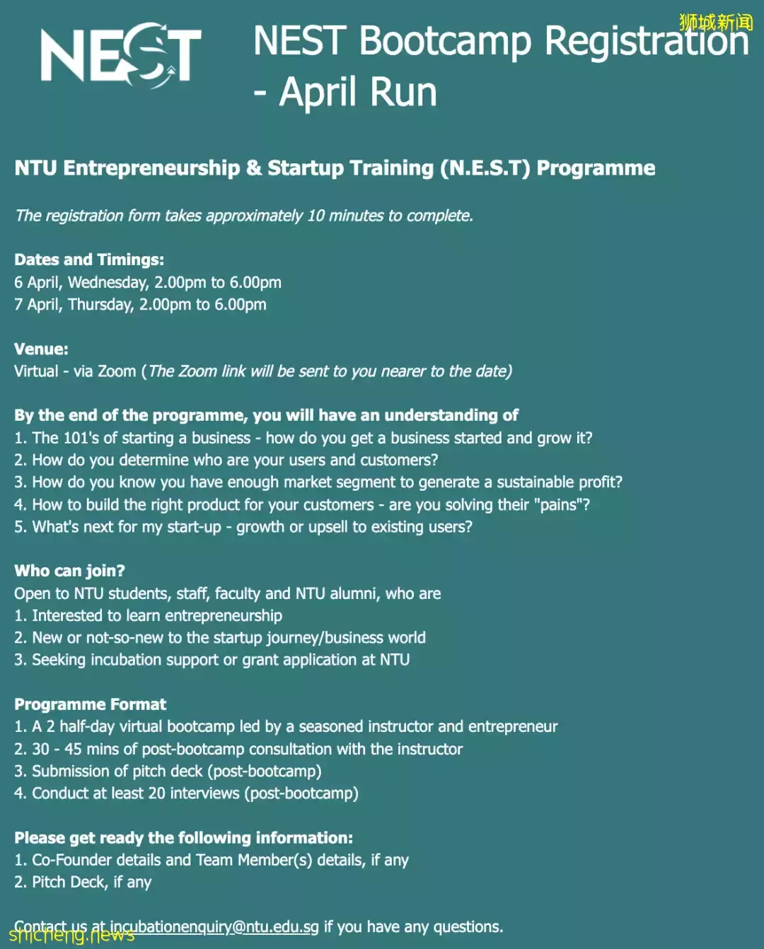 NTUitive將線上舉辦NEST創業培訓項目