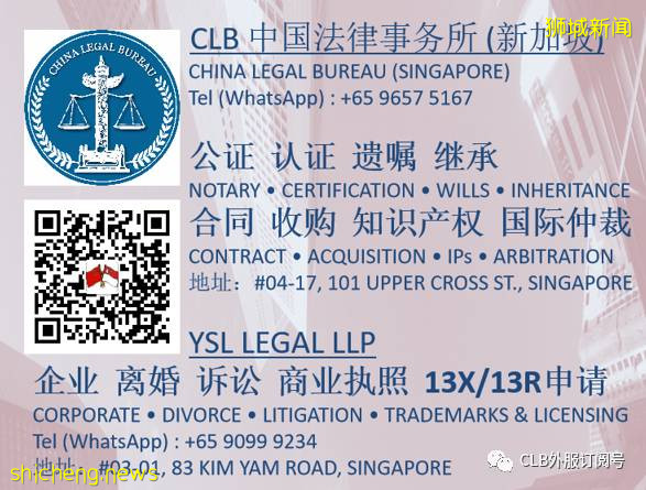 新加坡普法 借錢請謹慎，問貸款公司借錢該注意什麽