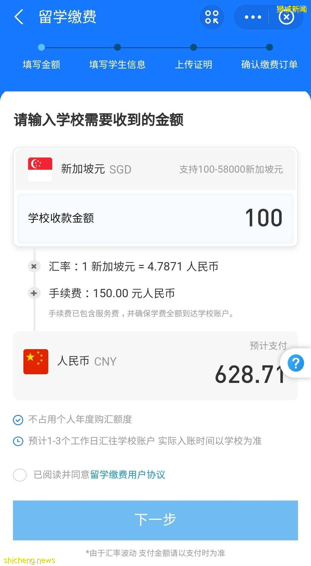 喜大普奔！NUS開通支付寶跨境交學費啦