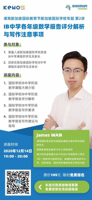 全球盛名的新加坡中小學教育階段,政府學校與國際學校深受中國家長青睐