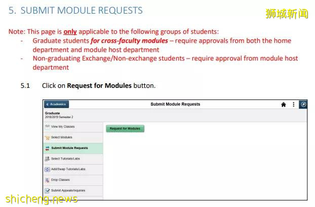 NUS新學期選課Round 0即將開始，完整攻略請查收