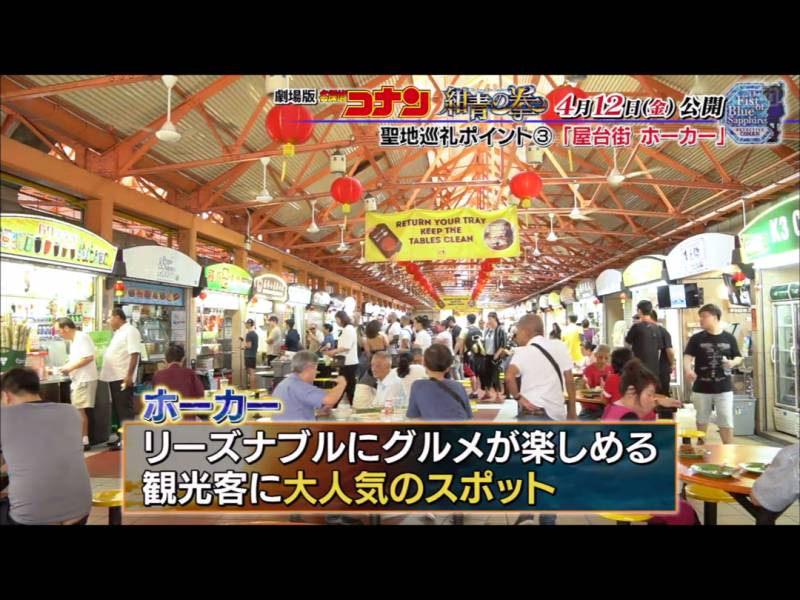 魚尾獅吐血、金沙被炸？柯南帶你打卡電影裏這些新加坡隱藏景點