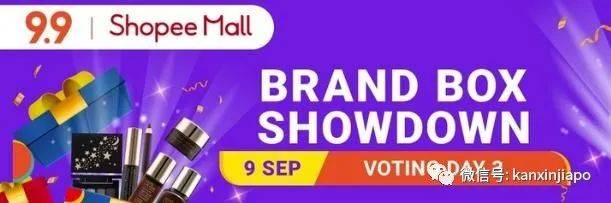 “蝦皮”Shopee99超級購物節!快來看看促銷活動有多給力