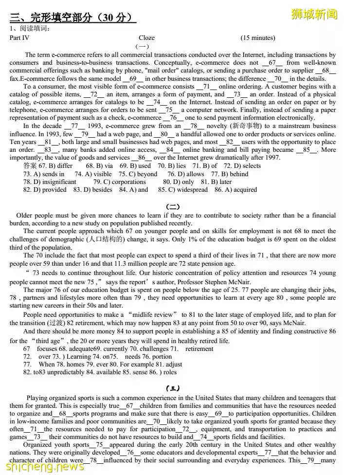 新加坡的AEIS和奖学金选拔智商考试是什么样的