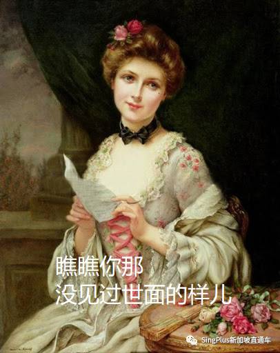 《新加坡排隊圖鑒》