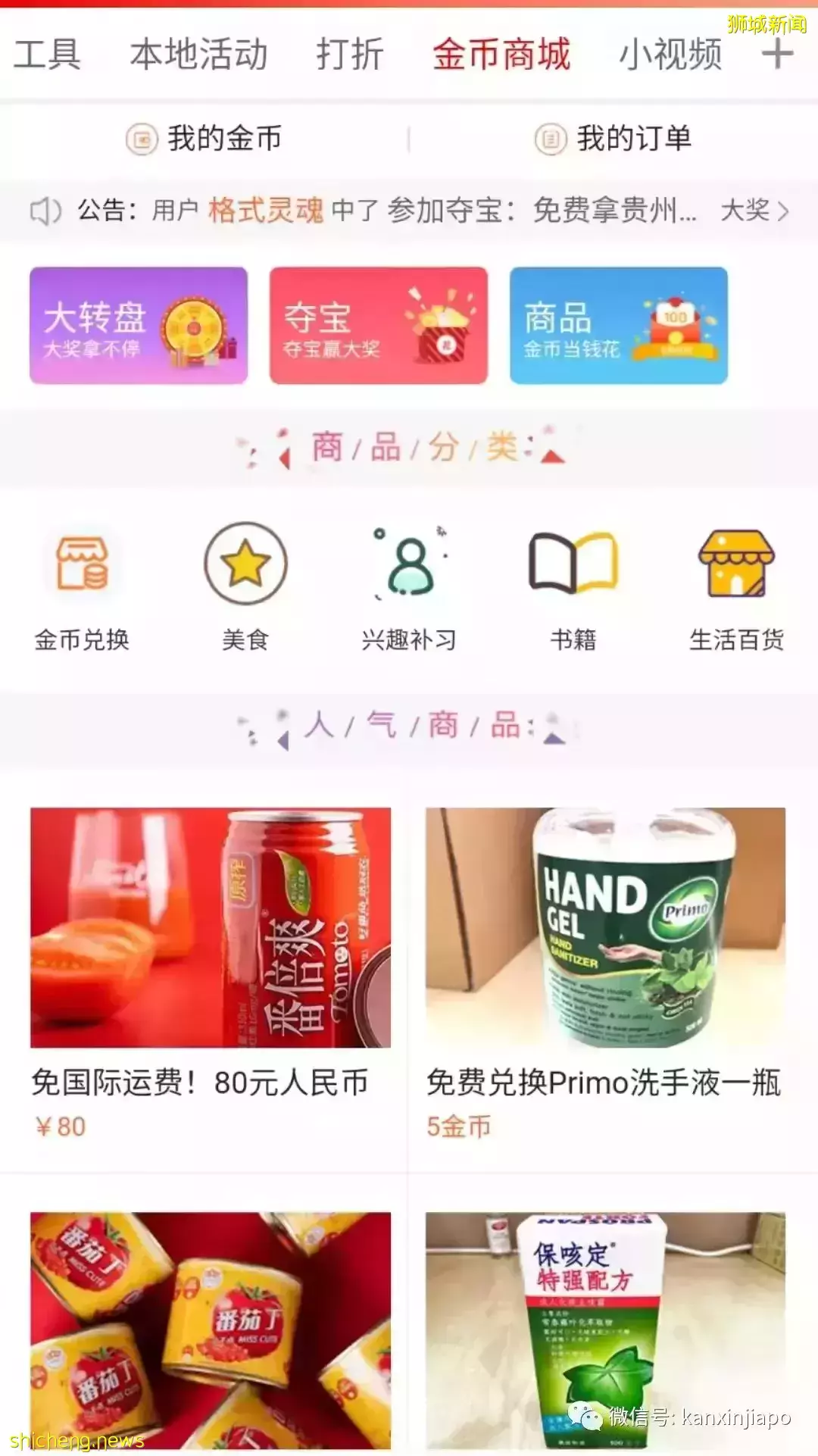 新加坡现在能吃到千里之外的番茄之王了,还免国际运费