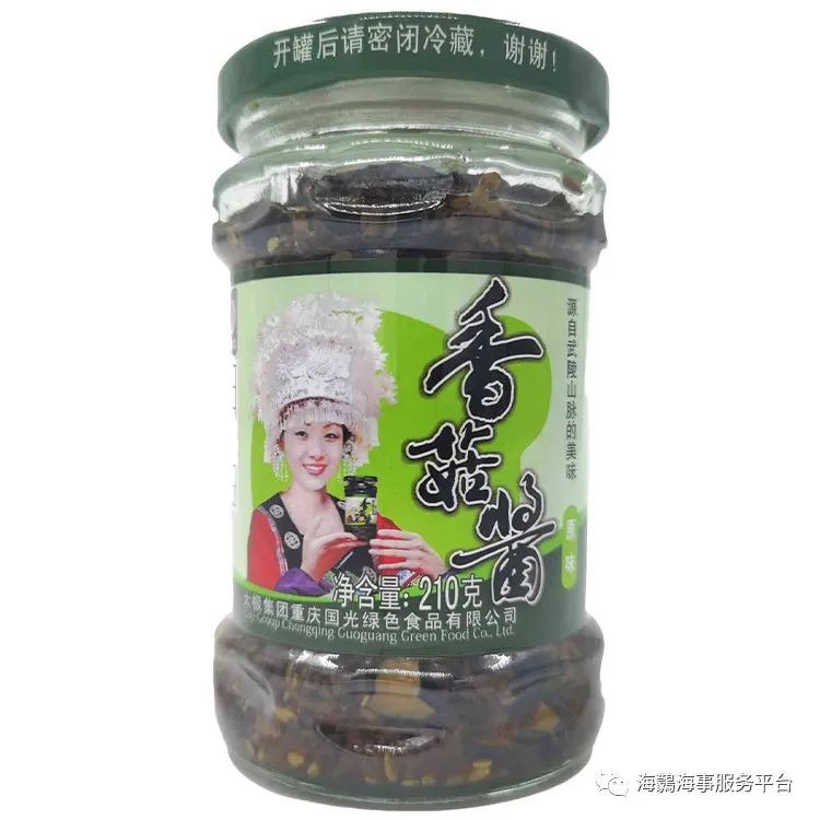 海鸏商城 101购物狂欢节!