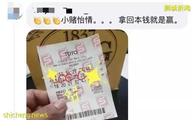 8人平分1900萬新幣！新加坡全民瘋狂買彩票、鋪滿整個房間！他連中頭獎+二獎