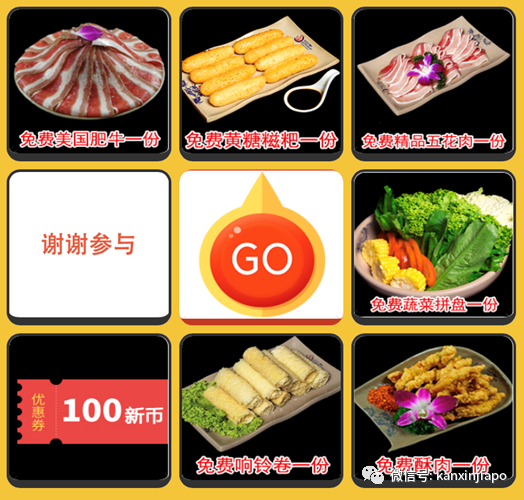 【下周活动】超市开幕送200现金、小龙坎送菜品、韩国彩妆买一送一