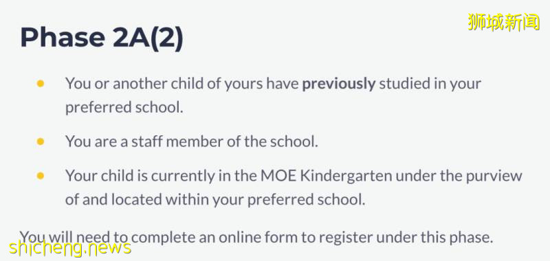 關于新加坡小學的入學機制