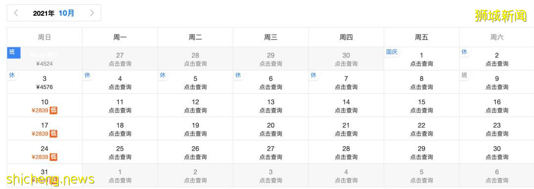 部長:下周或日增3200例,最新入境中國隔離政策