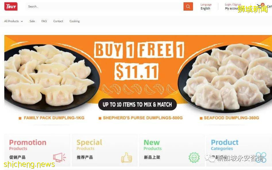 新加坡電商大盤點:“疫”路相伴,百家爭鳴