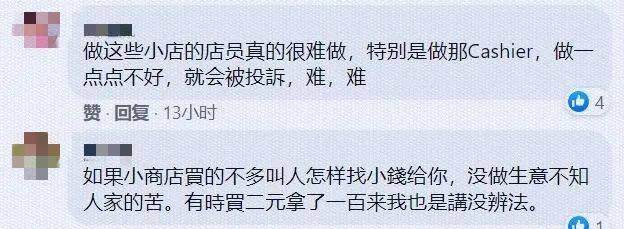 “委屈!拿着一千元新币大钞去超市买烟,被人说我用假币!”