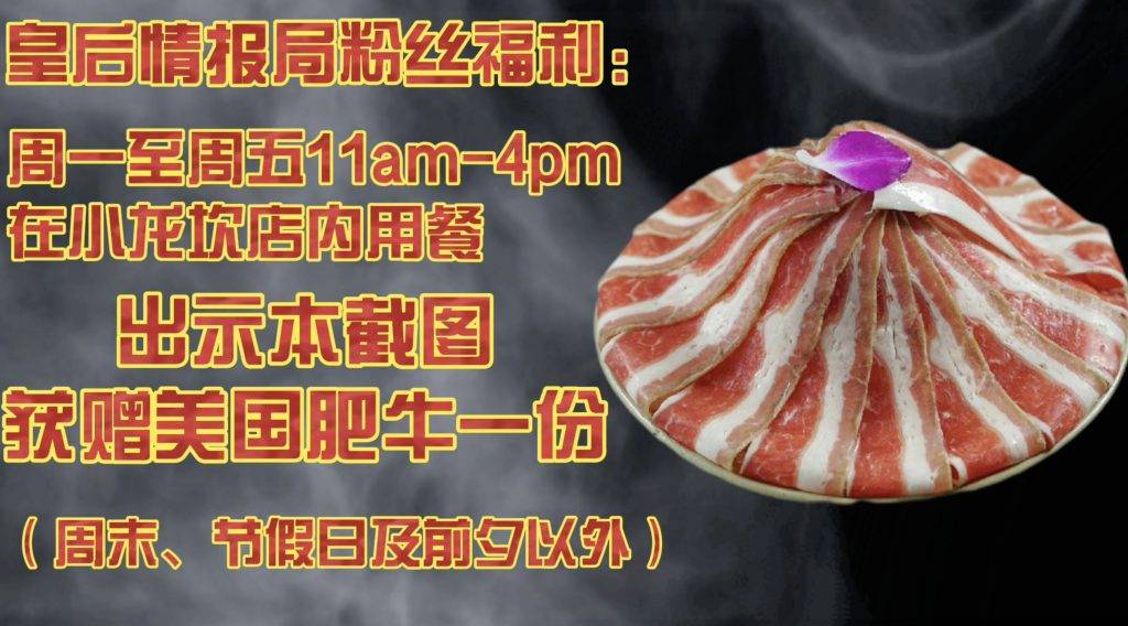 JJ林俊杰都来打卡的超劲爆火锅店现在免费送美国肥牛啦!锅底醇厚浓香,食材新鲜美味,一秒带你去火锅之城