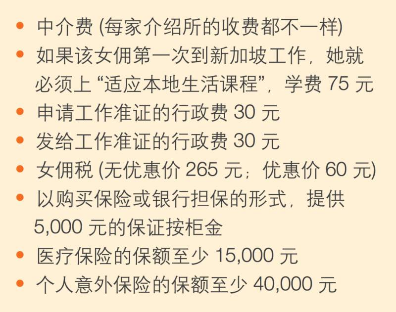 安排女佣去父母朋友家帮忙?你可能已经触法!盘点在新加坡聘请女佣需要注意的事项