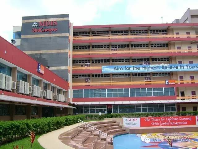 MDIS新加坡管理发展学院