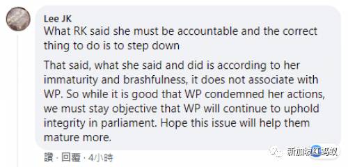 反对党女议员坦承在国会撒谎 网民:辞职谢罪吧