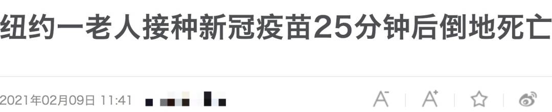 72歲老人接種疫苗後心髒驟停、生死不明!衛生部回應了