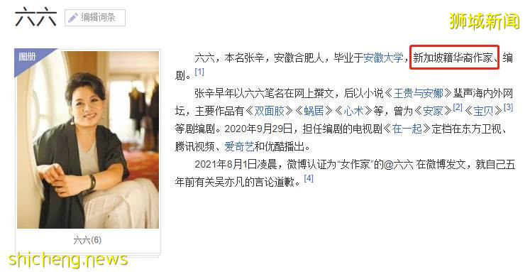 吳亦凡被抓刷屏！或誘奸未成年、涉毒、多人運動！這個新加坡新移民道歉了，因爲