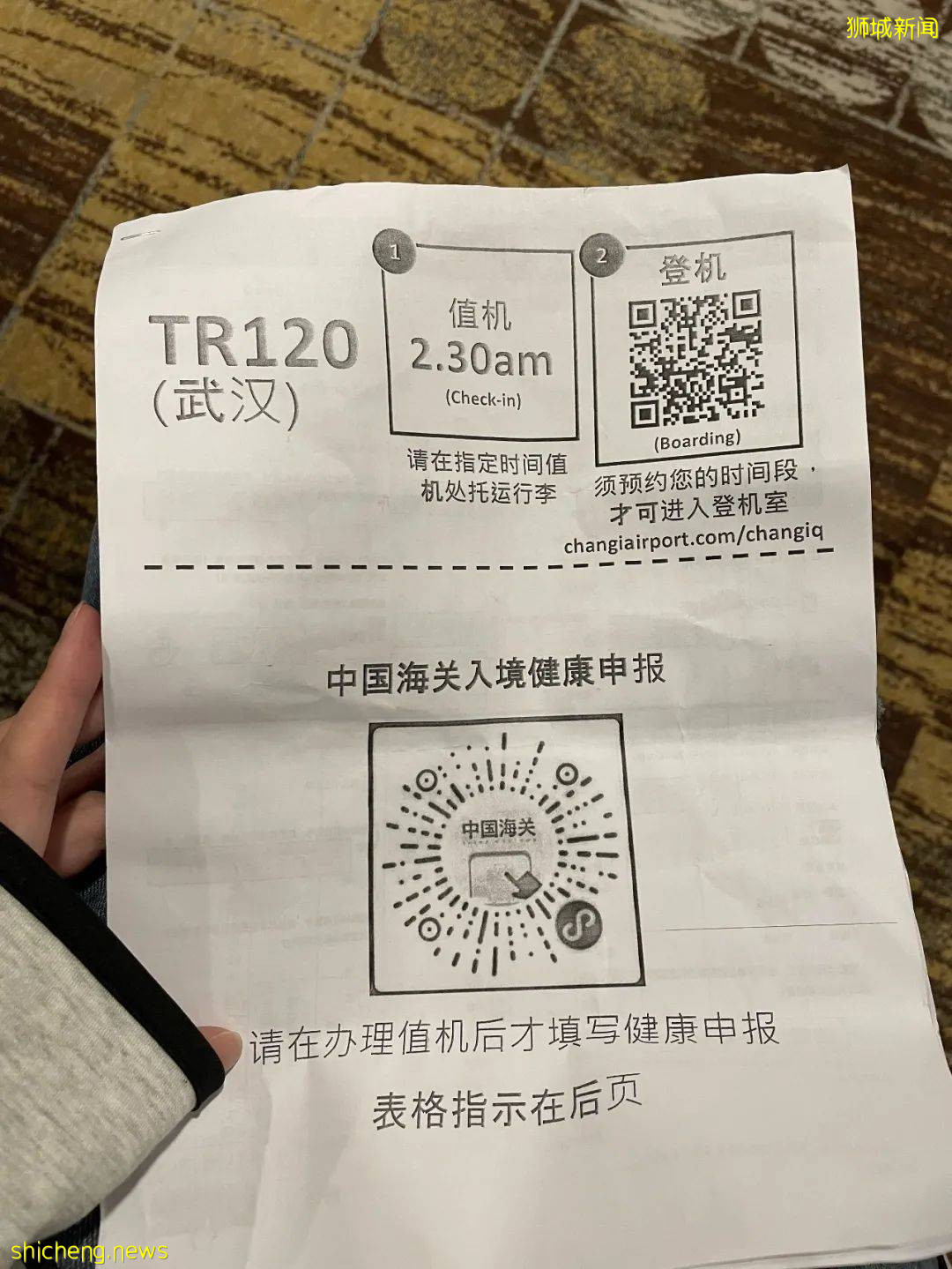 必看！新加坡回国实录分享