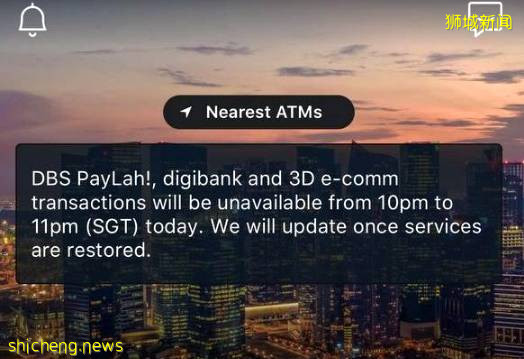 星展银行连续2天故障 专家：若遭受损失可集体诉讼要求赔偿