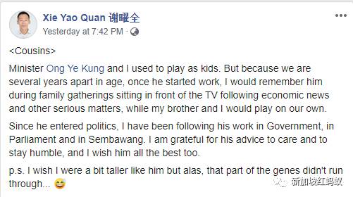 这两名行动党候选人长得是不是很相似? 没错,他们是表兄弟