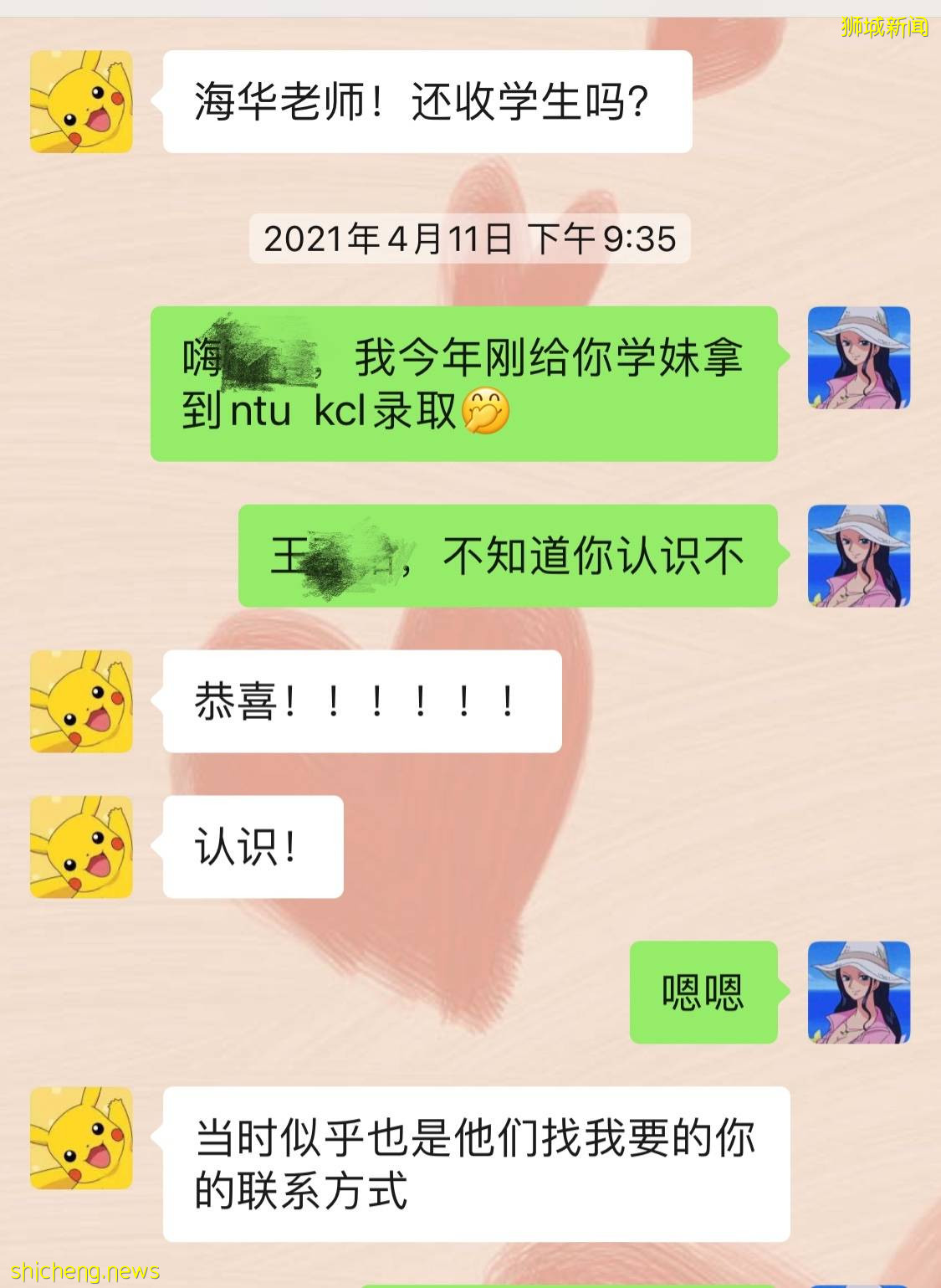 新加坡國立大學供應鏈管理碩士12月1日開放申請！新加坡最火專業之一