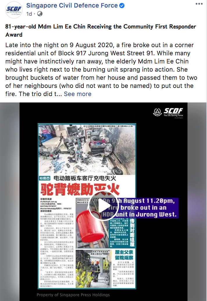 遇爆炸火患不逃命,新加坡81岁阿嬷英勇救火获政府表彰