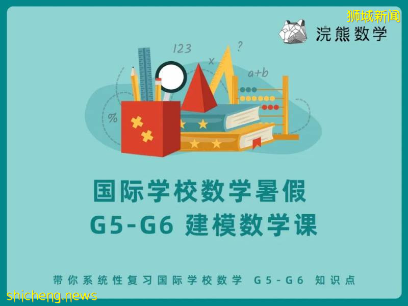 新加坡小學和中學數學教育,爲什麽這麽熱門!