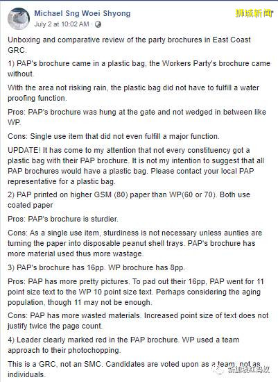 行动党VS工人党的宣传手册,成了东海岸选民“开刀”的目标