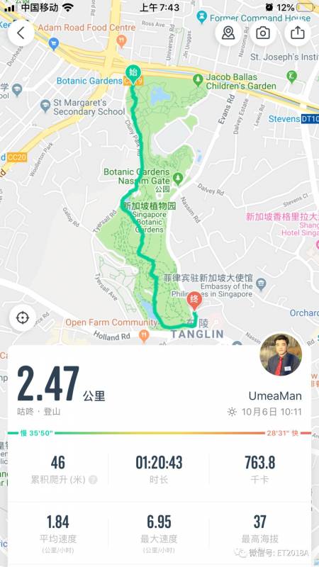 新加坡植物园之走马观花记