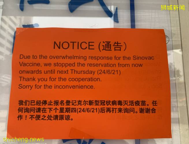 受追捧的中國科興疫苗，卻遭新加坡醫學專家嫌棄不如輝瑞有效