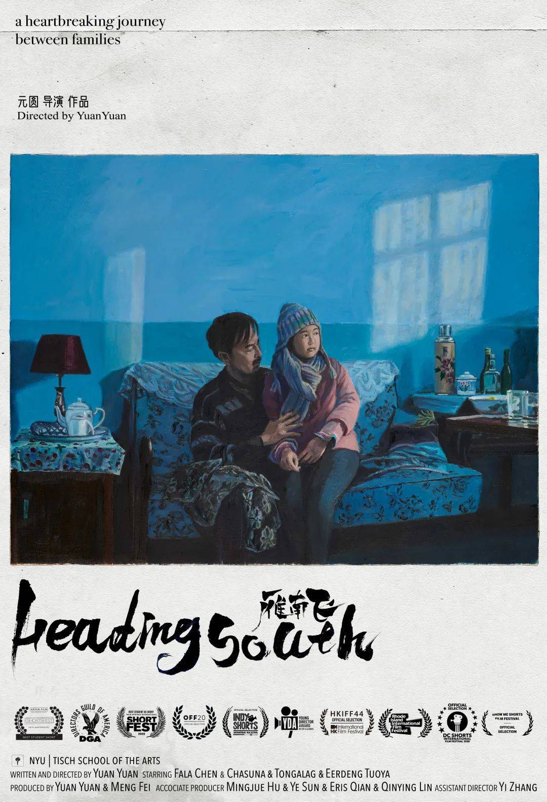 第9屆新加坡華語電影節回歸5月檔期和觀衆相聚