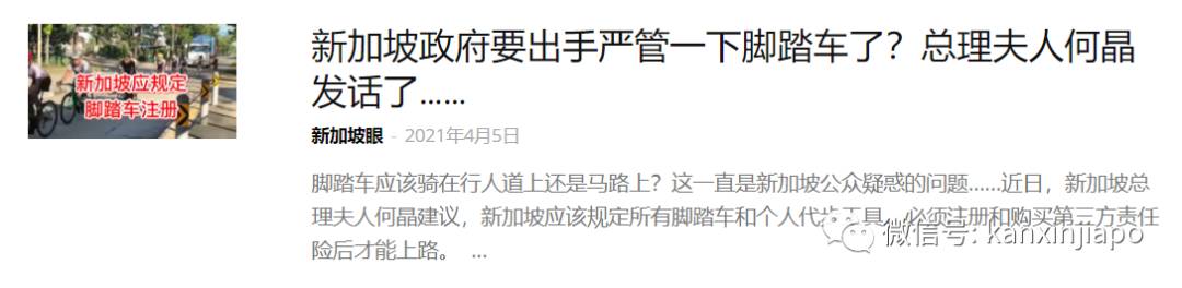 騎腳踏車在新加坡馬路上,到底是政府還是騎行者的責任