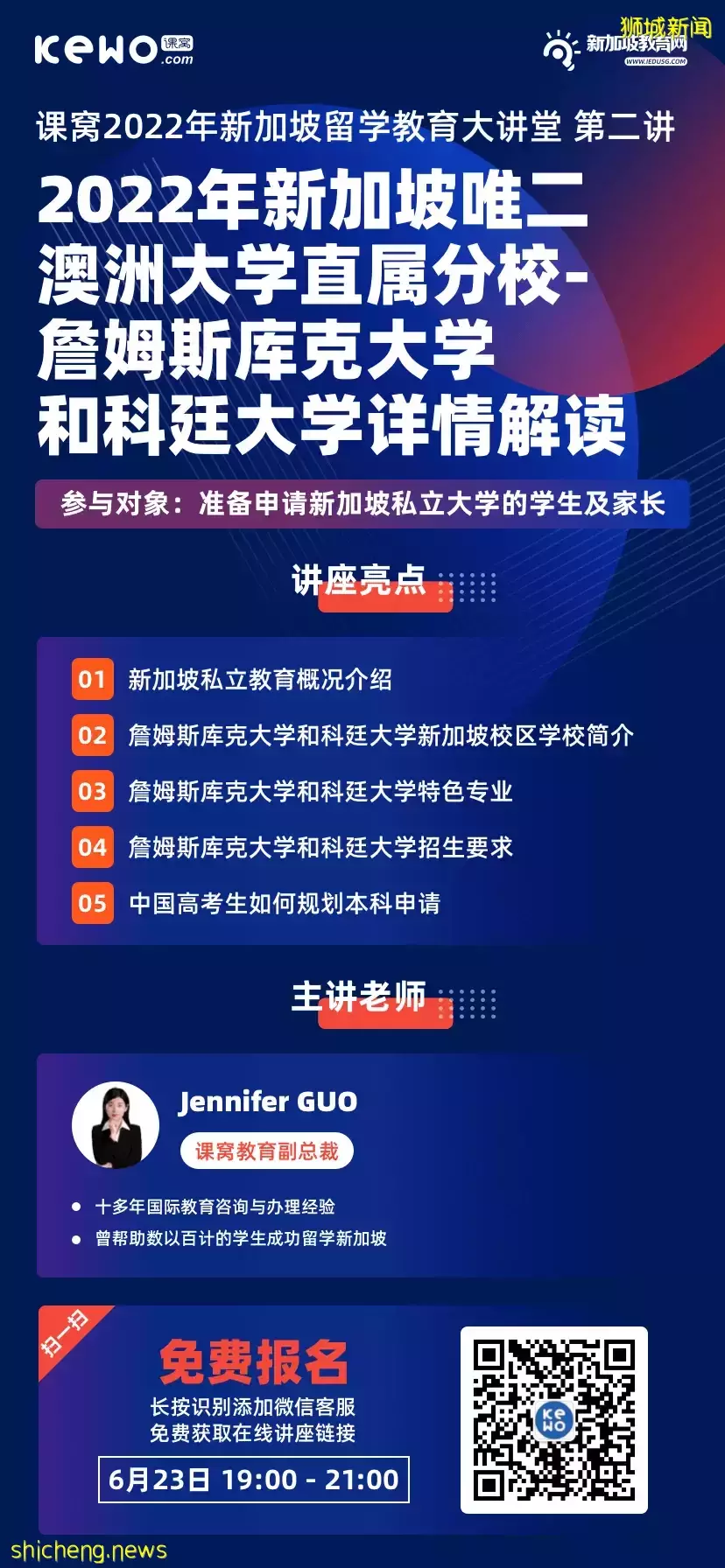 澳洲大學直屬分校！新加坡留學私立大學是否值得選擇