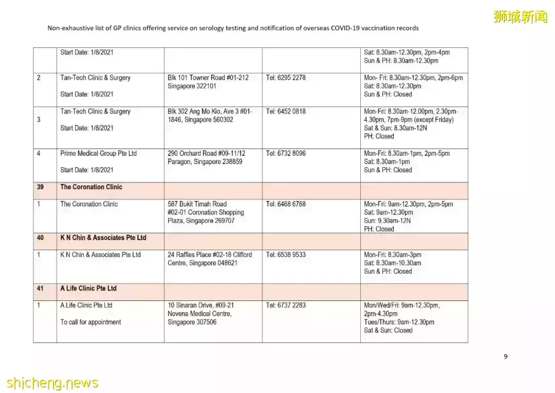 國外的冠病疫苗接種記錄如何轉移到新加坡