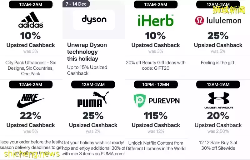 新加坡雙十二購物攻略來了！半價帶走iMac，$100入住豪華酒店，Nike、Lululemon、Dyson、UA超高額返現