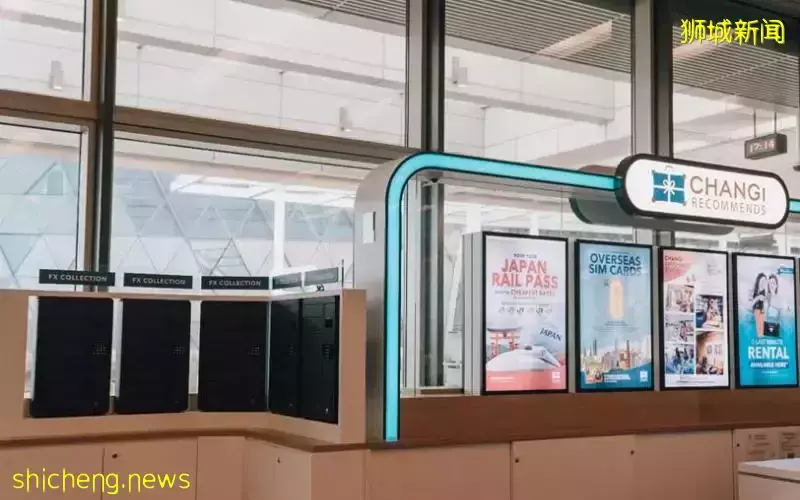 樟宜首选推出网上兑换外币服务