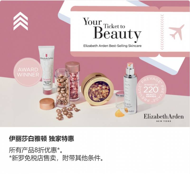 樟宜機場推出年終超爽雙12+聖誕打折季！酒水＋美妝護膚＋電子産品免稅掃貨價來了